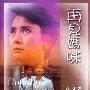 《再见妈咪》(Goodbye Mammie)国粤双语版[DVDRip]