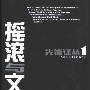《应用训诂学》(程俊英)扫描版[PDF]