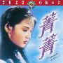 《菁菁 》(Moonlight Serenade)国粤双语版[DVDRip]