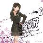 《圣诞之吻角色歌》(amagami)[Character Song Vol.7+Vol.8][森島はるか&塚原響][附BK][TTA]