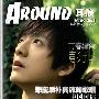 《耳浪音乐志第8期》(Around Music Zine Vol.8)官方正式版[EXE]