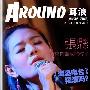《耳浪音乐志第6期》(Around Music Zine Vol.6)官方正式版[EXE]