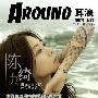《耳浪音乐志第4期》(Around Music Zine Vol.4)官方正式版[EXE]