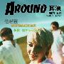 《耳浪音乐志第3期》(Around Music Zine Vol.3)官方正式版[EXE]