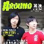 《耳浪音乐志第11期》(Around Music Zine Vol.11)官方正式版[EXE]