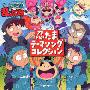 《忍者乱太郎主题曲集》(Nintama Rantarō)[FLAC]