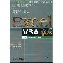 《Excel VBA实战技巧精粹》(Excel Home)扫描版[PDF]