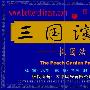 《三国演义（38集FLASH动画故事）》[SWF]