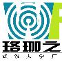 《武汉大学广播台珞珈之声首部原创校园广播剧《樱落那天》》(Radio Play of Whu Radio)原版[MP3]