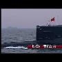《2009中国海上大阅兵（包括阅兵和60年历程）》[DVDRip]