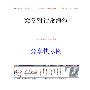 《国学堂-梁冬对话常海沧13讲》整理版