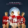 《体操公主 第二季》(Make it or break it  Season 2)[YYeTs人人影视出品][中英双语字幕][更新至01集][HR-HDTV][HDTV]