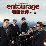 《明星伙伴 第七季》(Entourage Season7)[FRTVS小组出品]更新第1集[中文字幕][RMVB]