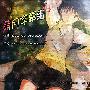 《圣诞之吻》(amagami ss)[萌月字幕组][更新01集][720P][HDTV]