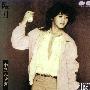 中岛美雪(Nakajima Miyuki) -《临月》专辑[APE]