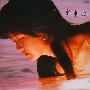 中岛美雪(Nakajima Miyuki) -《寒水鱼》专辑[APE]