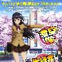 《妄想学生会》(Seitokai Yakuin Domo)[澄空学园字幕组官方发布][GB][更新01话][RMVB]