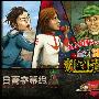 《SMAP综艺拍摄毒番茄杀人事件》日菁字幕组[RMVB]