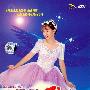卓依婷 -《翩翩飞舞》[DVDRip]