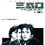 《三岔口》(Divergence)国粤双语版[DVDRip]