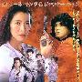 《超级计划》(Project S)国粤双语版[DVDRip]