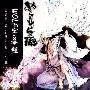 《滑头鬼之孙》(Nuramag)[WOLF字幕组][更新01话][RMVB]