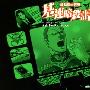 《機動戰士鋼彈 基連暗殺計畫》[1卷未完結][漫畫]台灣中文版