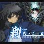 《机动战士00第一季_粤语全集》(机动戦士ガンダム 00)[RMVB]
