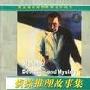 《最全的侦探推理系列2》(按作品分)[压缩包]