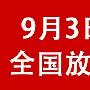 《孤单枪手2：征兵》(Alien Shooter 2: Conscription)完整硬盘版[压缩包]