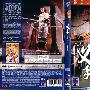 《叉手》(Masked Avengers)邵氏/国英双语[DVDRip]
