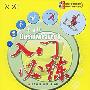 《中文版Dreamweaver 8入门必练》(Dreamweaver 8)随书光盘[压缩包]