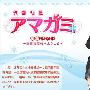 《圣诞之吻》(Amagami SS)[枫雪动漫][更新01话][HDTV]