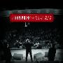 John Prine -《In Person & On Stage》[MP3]