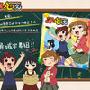 《超元气三姐妹》(mitsudomoe)[异域字幕组][简][720P][MKV][01-02][HDTV]