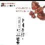 《中国乡村，社会主义国家》(Chinese Village, Socialist State)((美)弗里曼 & (美)毕克伟 & (美)赛尔登)中译本,扫描版[PDF]