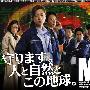 《MM9》更新至01回/2010夏季日剧/TSJS字幕组/日语中字[RMVB]