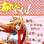 《玩伴猫耳娘》(Asobi ni Iku Yo)[极影字幕社][更新第1话][RMVB]
