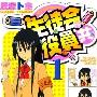 《妄想学生会》(Seitokai Yakuin Domo)[异域字幕组][繁/简][01-02][RMVB]