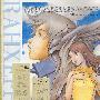《翼神传说剧场版.多元变奏曲》(RahXephon.Pluralitas.Concetio)[HDDVDRip]