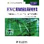 《EVC高级编程及其应用开发》(汪兵 & 李存斌 & 陈鹏)扫描版[PDF]