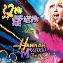 《汉娜·蒙塔娜 第四季》(Hannah Montana Season 4)[Deefun 迪幻字幕组][中英双语字幕][更新第01集][RMVB]