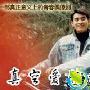 《真空爱情记录》分集剧情介绍（1-20全集）大结局内容介绍