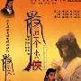 《最后一个大侠》分集剧情介绍（1-25全集）大结局内容介绍