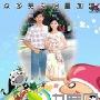 《森之爱情》分集剧情介绍（1-10全集）大结局内容介绍