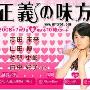 《正义的伙伴》分集剧情介绍（1-10全集）大结局内容介绍