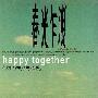 《春光乍泄》(Happy Together)[人人影视出品][移动设备][MP4]