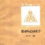 《运动场上的数学》(黄国勋 & 李炯生)扫描版[PDF]