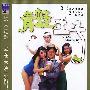 《青蛙王子》(Prince Charming)国粤双语版[DVDRip]