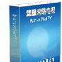 《流星网络电视》(MeteorNetTv)2.74.0   算法破解终身使用免费[安装包]